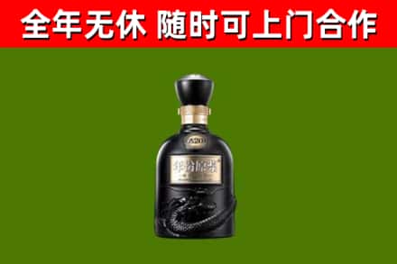 那曲回收古井贡酒