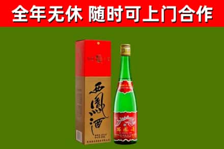 那曲回收西凤酒